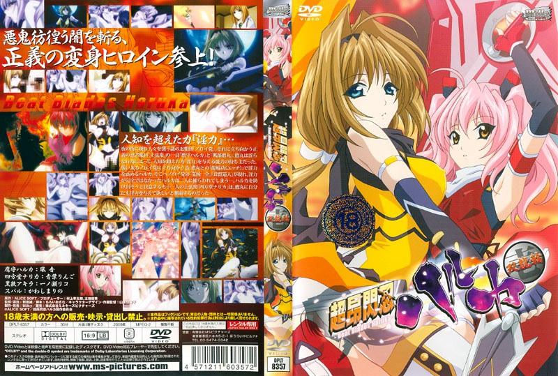 Choukou Sennin Haruka 01 VOSTFR